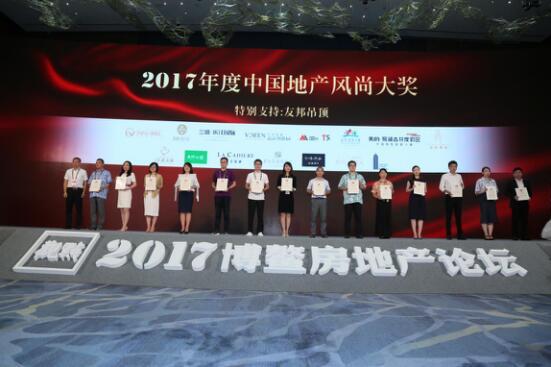 富龙·四季小镇领尚2017博鳌房地产论坛获特色小镇奖