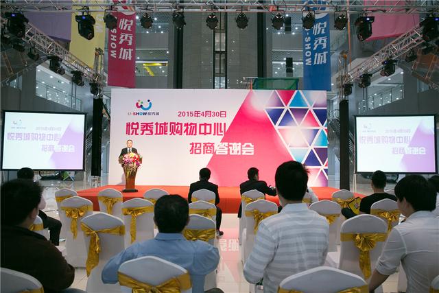 悦目赏心秀丽之城 悦秀城招商答谢会圆满举行