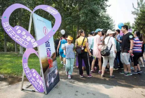 拥抱健康 远洋举办成立24周年全员乐健行活动