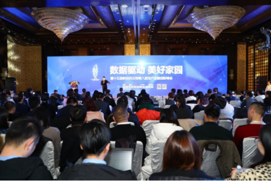 和讯网第八届地产金融创新峰会成功举办