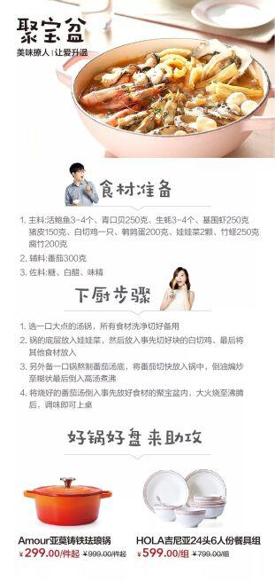 美食的魅力在于心