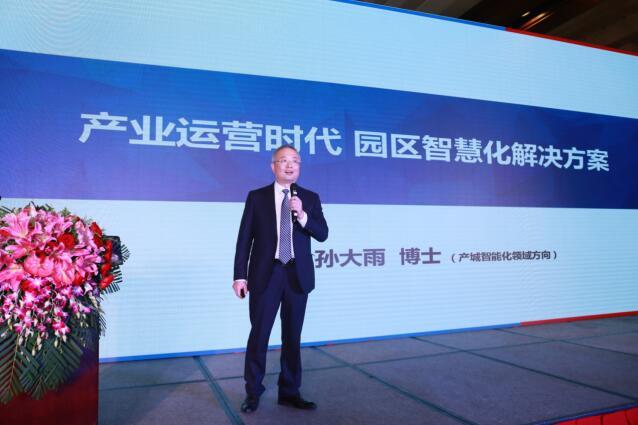 “智慧+创新”驱动 盘活园区资源培育新增长极