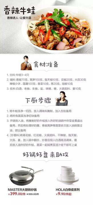 美食的魅力在于心