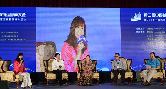 中国城镇运营商百强出炉 大咖共解智慧创新运营方程式