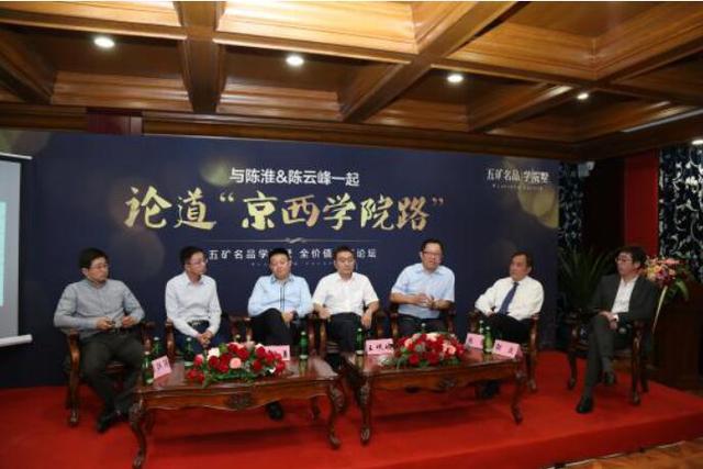 陈淮：京西学院路将成承载外溢改善的热门区域