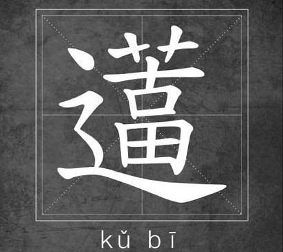 【侃房哥】80后真的最苦逼吗?_房产_腾讯网