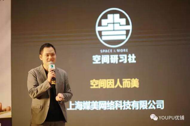第11届中国商业地产产业化峰会圆满举行