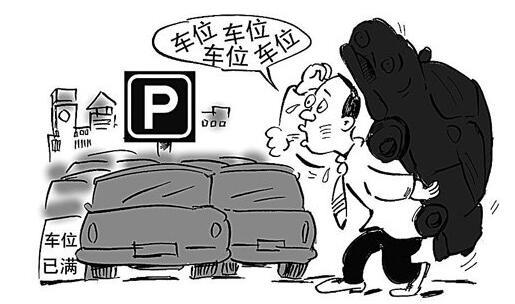 好车位不等人 0首付臻稀车位限量发售