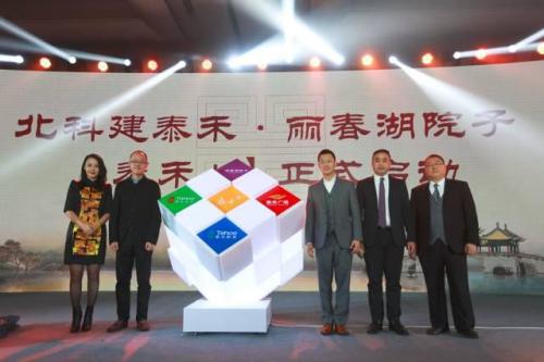 “泰禾+”战略多元化布局 丽春湖院子生活品质再升级