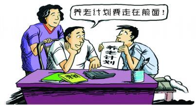 对于健康养老 你知道多少