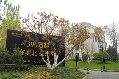 开发商微利卖房 北京成本价样本项目面面观