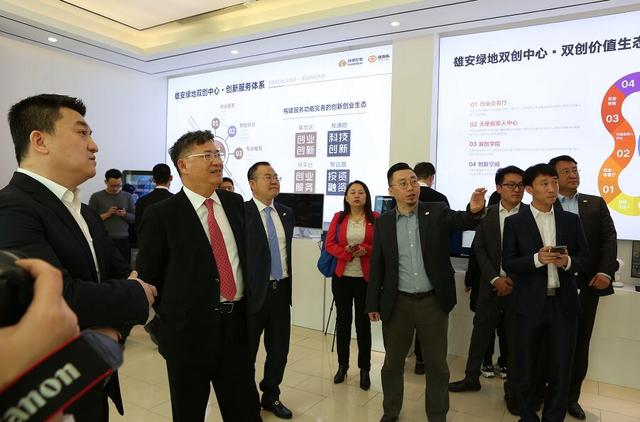 绿地速度再现 雄安新区首家双创中心开业