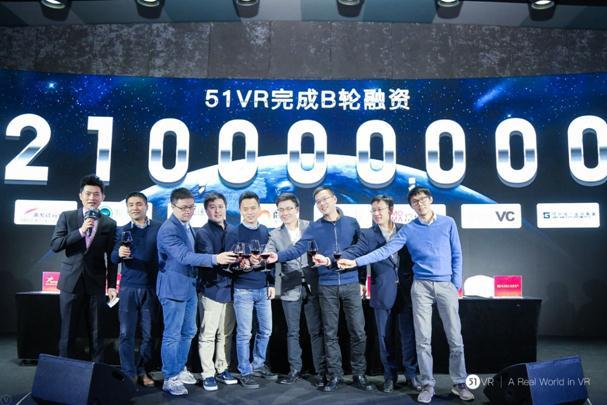 孵化于百强开发商的51VR 完成B轮2.1亿元融资