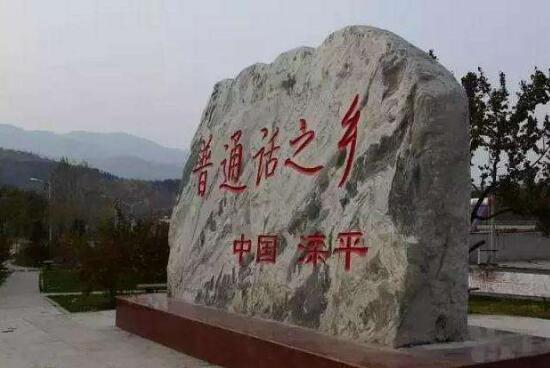 全民在行动：我帮滦平上头条