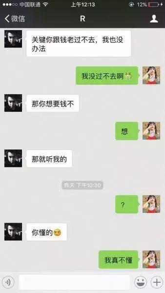43%北漂青年曾遭遇黑中介 这些租房“潜规则”你中枪了吗？