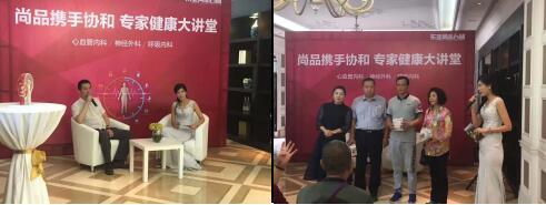 尚品携手协和 探索美丽之旅 