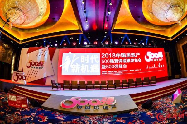 实地集团荣膺2018中国房企百强 领跑智慧人居时代