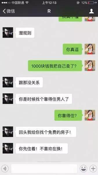43%北漂青年曾遭遇黑中介 这些租房“潜规则”你中枪了吗？