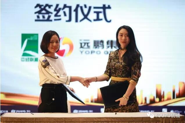 第11届中国商业地产产业化峰会圆满举行