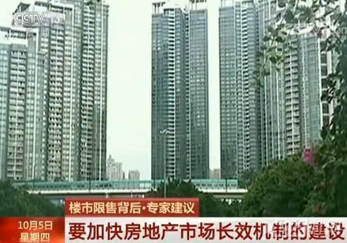 多地出台楼市调控新政 限售是本轮调控一大特征