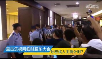孙宏斌说乐视资金不是问题，你信吗？