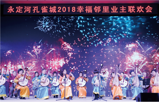 孔雀城：涓滴小幸福，情怀大社区