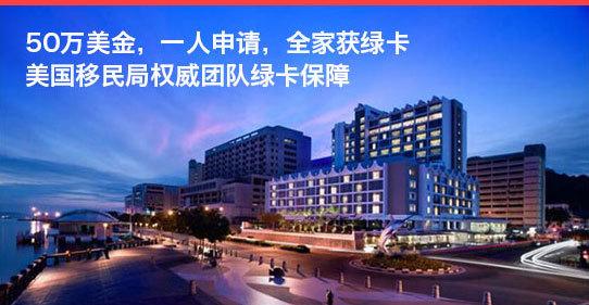 中国人再度成为美国购房大户