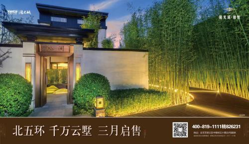 京密路动工升级高速路 中央别墅区云墅新品受益再加码