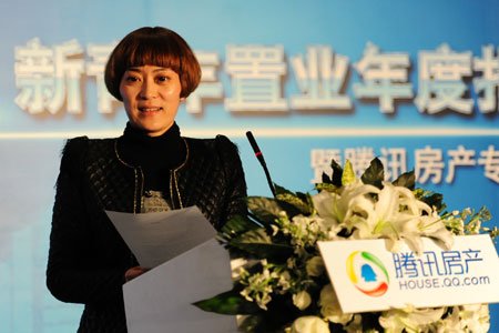 图文:腾讯北京分公司副总经理栾娜现场致辞