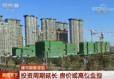 多地出台楼市调控新政 限售是本轮调控一大特征