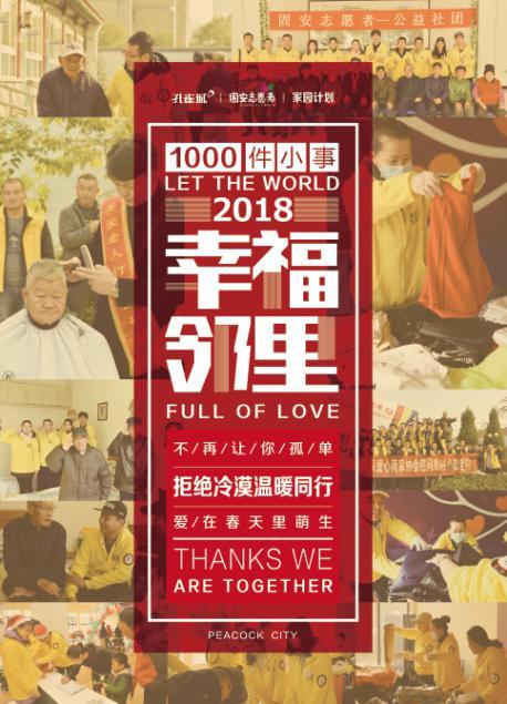 “荟”聚幸福社区 拒绝冷漠温暖通行