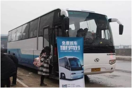 网扒爱直租免费班车情怀营销