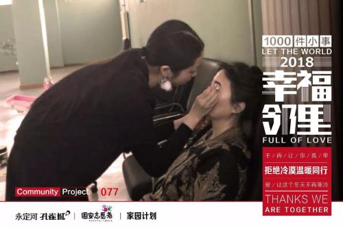 “荟”聚幸福社区 拒绝冷漠温暖通行