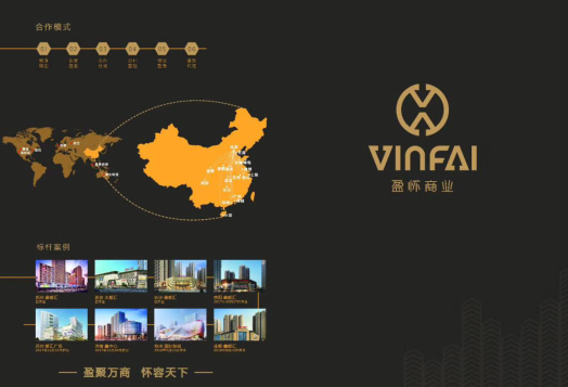 实体商业“遭遇战” ：专注邻里商业的盈怀VINFAI如何异军突起？