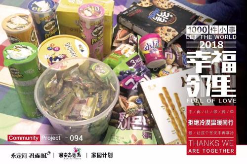 “荟”聚幸福社区 拒绝冷漠温暖通行