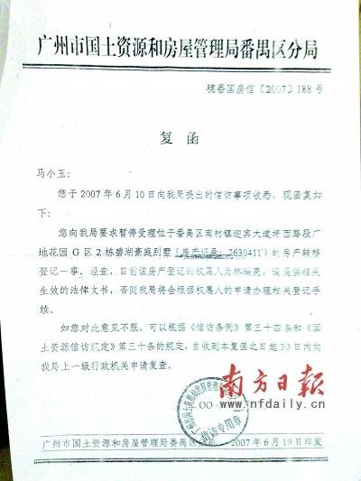 房主瞒妻离婚前卖房 买主目前钱房两空