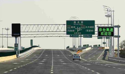 一条名叫京台的高速 改写了南城的未来