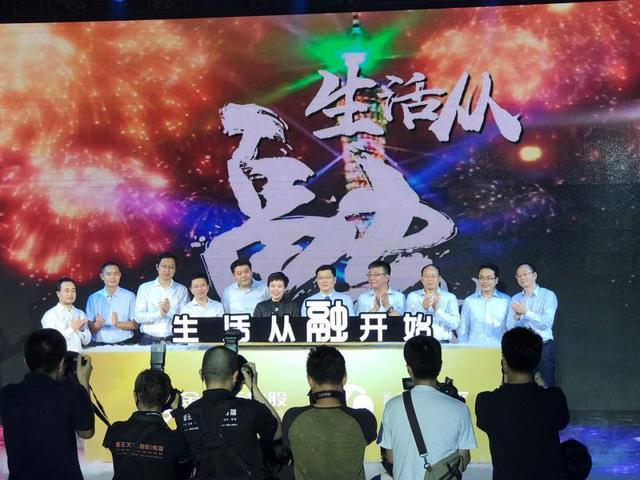 金融街控股融社区服务平台全国战略首发