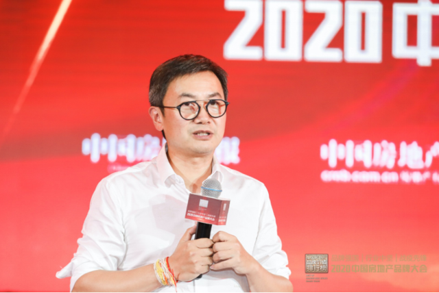 “品牌強國 行業中堅 戰疫先鋒”2020中國房地產品牌大會在京舉行