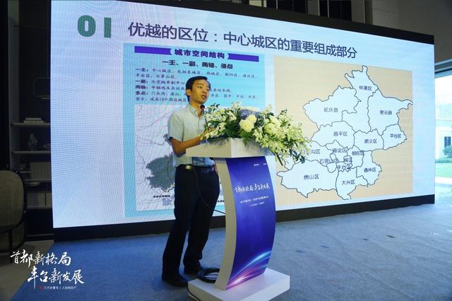首都新格局崛起的丰台后发之势：生态、商务、宜居产城融合典范