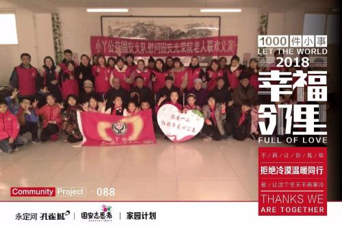 “荟”聚幸福社区 拒绝冷漠温暖通行