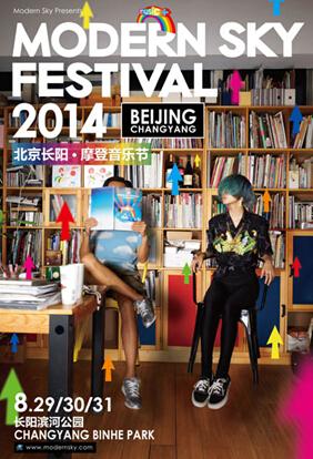 长阳音乐节限量门票国际花园免费赠送