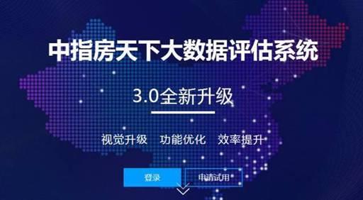 大数据走进房地产市场 第一物业已尝鲜