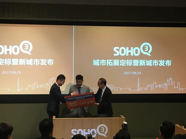 SOHO 3Q全国拓展首轮锁定沪宁杭3项目 第二轮拓展启动