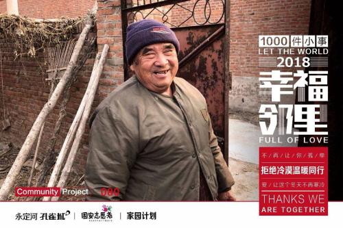 “荟”聚幸福社区 拒绝冷漠温暖通行