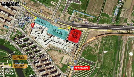 首创悦都汇自住型商品房现场核验4月14日启动