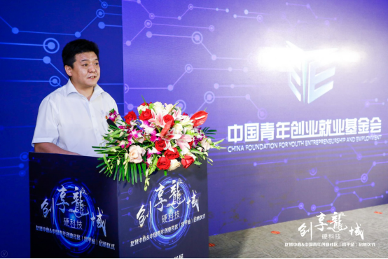 龙域中心&中国青年创业社区(昌平站)正式启幕