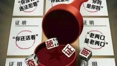 老人继承房产奇遇:为去世百年祖父母开死亡证