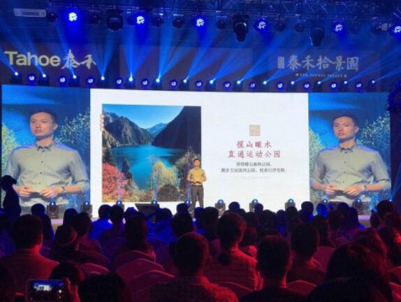 泰禾是家 +是泰禾：你向往的零距离生活圈