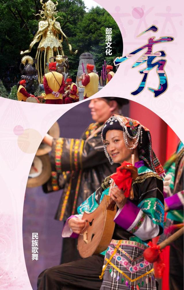 天鹅湖这么过“十一” 六大民族部落演绎